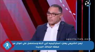 أيمن الشريعي يعلن: استراتيجية إنبي ثابتة وسنحصل على أموال من صفقة الزمالك الجديدة